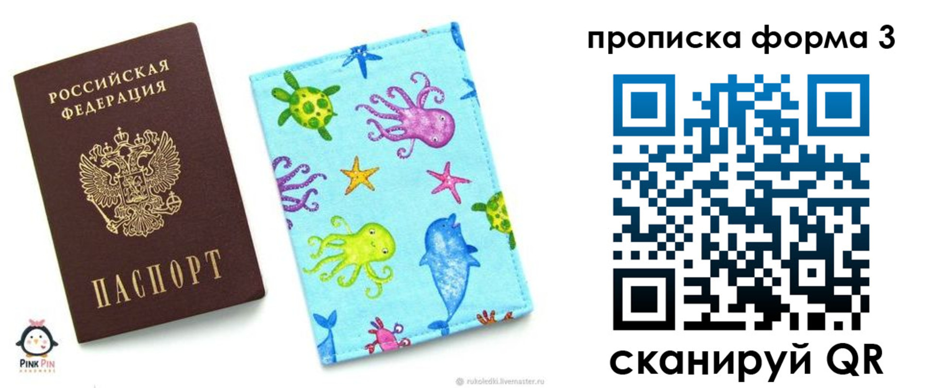прописка поиск в Светогорске