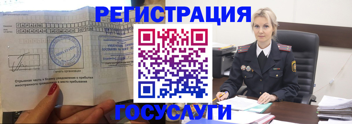 регистрация в Светогорске