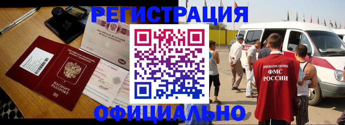 прописка законно в Светогорске