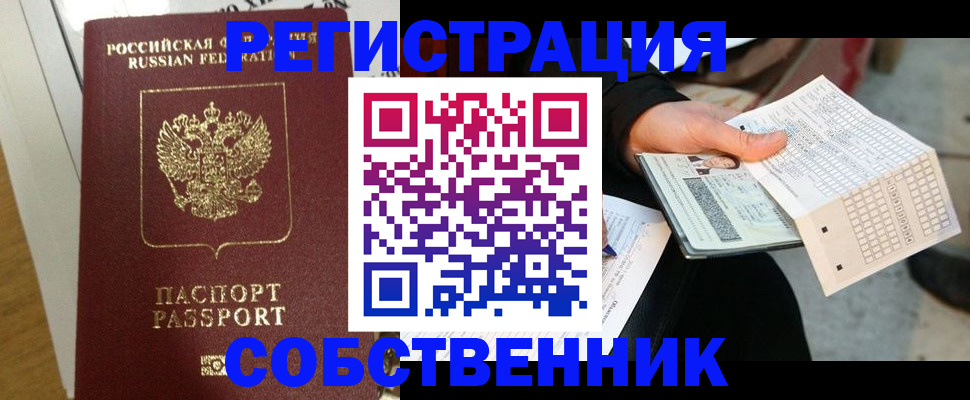 миграционный учет в Светогорске
