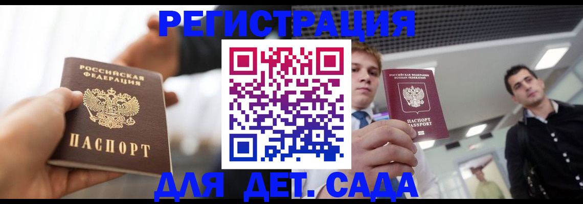 временная регистрация законно в Светогорске