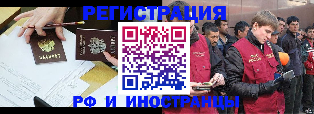 прописка регистрация в Светогорске
