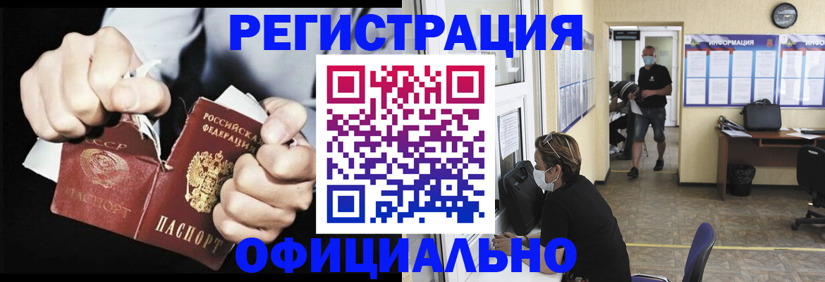 временная регистрация надежно в Светогорске