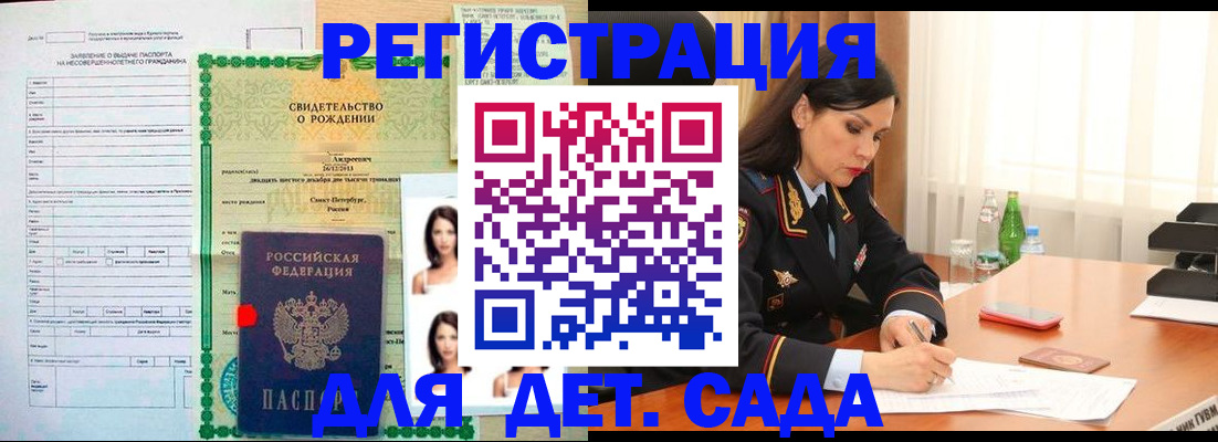 прописка регистрация в Светогорске