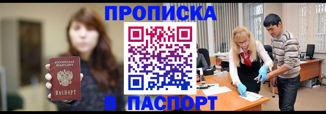 прописка от собственника в Светогорске