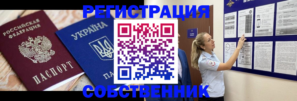 миграционный учет в Светогорске